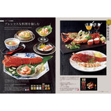 グルメカタログギフト saint germain (サンジェルマン) 見開きG62-63