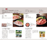 グルメカタログギフト saint germain (サンジェルマン) 見開きG80-81