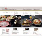 グルメカタログギフト saint germain (サンジェルマン) 見開きG92-93