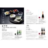 グルメカタログギフト alesia (アレジア) 見開きC110-111