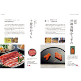 グルメカタログギフト alesia (アレジア) 見開きC14-15