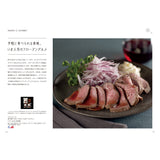 グルメカタログギフト alesia (アレジア) 見開きC26-27