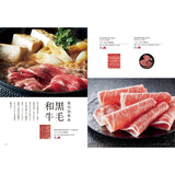 グルメカタログギフト alesia (アレジア) 見開きC36-37