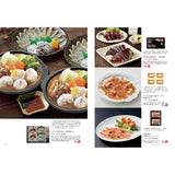 グルメカタログギフト alesia (アレジア) 見開きC54-55