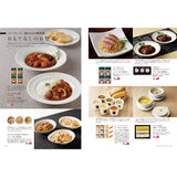 グルメカタログギフト alesia (アレジア) 見開きC86-87