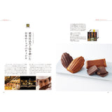 グルメカタログギフト alesia (アレジア) 見開きG4-5