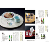 グルメカタログギフト cervantes (セルヴァンテス) 見開きC108-109