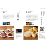 グルメカタログギフト cervantes (セルヴァンテス) 見開きC14-15