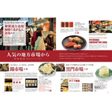 グルメカタログギフト cervantes (セルヴァンテス) 見開きC2-3