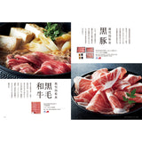 グルメカタログギフト cervantes (セルヴァンテス) 見開きC38-39