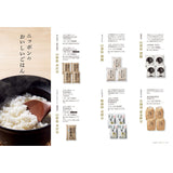 グルメカタログギフト cervantes (セルヴァンテス) 見開きC76-77