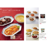 グルメカタログギフト cervantes (セルヴァンテス) 見開きC92-93