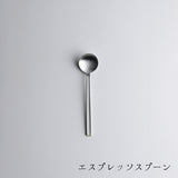 ICHI カトラリー(マット)