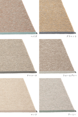 EFFI ラグ マット【60×85cm〜】