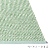 EFFI ラグ マット【60×85cm〜】