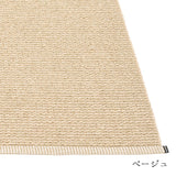 MONO ラグ マット ラージサイズ【140cm/180cm幅】