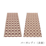 TOM ラグ マット【70×120cm〜】