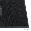 70×150cm / ブラック