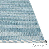 MONO ラグ マット ラージサイズ【140cm/180cm幅】