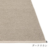 MONO ラグ マット ラージサイズ【140cm/180cm幅】