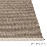 MONO ラグ マット ラージサイズ【140cm/180cm幅】