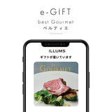 【eギフト】ベストグルメ カタログギフト