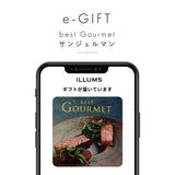 【eギフト】ベストグルメ カタログギフト