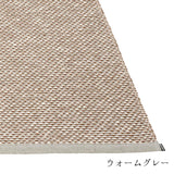 EFFI ラグ マット【60×85cm〜】