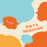 カタログギフト おめでとセレクション【ふくふく】