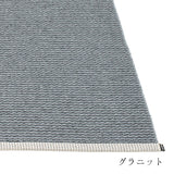 MONO ラグ マット ラージサイズ【140cm/180cm幅】