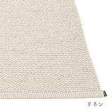 MONO ラグ マット ラージサイズ【140cm/180cm幅】