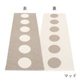 VERA ラグ マット 70×150cm〜