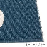 VERA ラグ マット 70×150cm〜