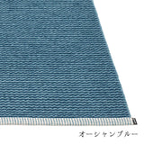 MONO ラグ マット ラージサイズ【140cm/180cm幅】