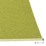 MONO ラグ マット ラージサイズ【140cm/180cm幅】