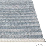 MONO ラグ マット ラージサイズ【140cm/180cm幅】