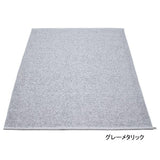 SVEA(スベア) ラグマット 140×220cm or 180×260cm - ILLUMS