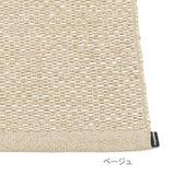 SVEA(スベア) ラグマット 60×85〜250cm - ILLUMS