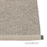 SVEA(スベア) ラグマット 60×85〜250cm - ILLUMS