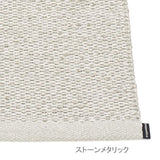 SVEA(スベア) ラグマット 60×85〜250cm - ILLUMS