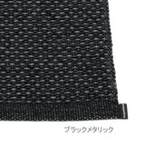 SVEA(スベア) ラグマット 60×85〜250cm - ILLUMS