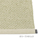 SVEA(スベア) ラグマット 60×85〜250cm - ILLUMS