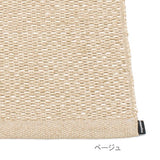 SVEA(スベア)ラグマット 70×50〜400cm - ILLUMS