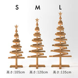 クリスマスツリーサイズ比較