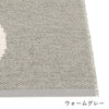 70×150cm / ウォームグレー