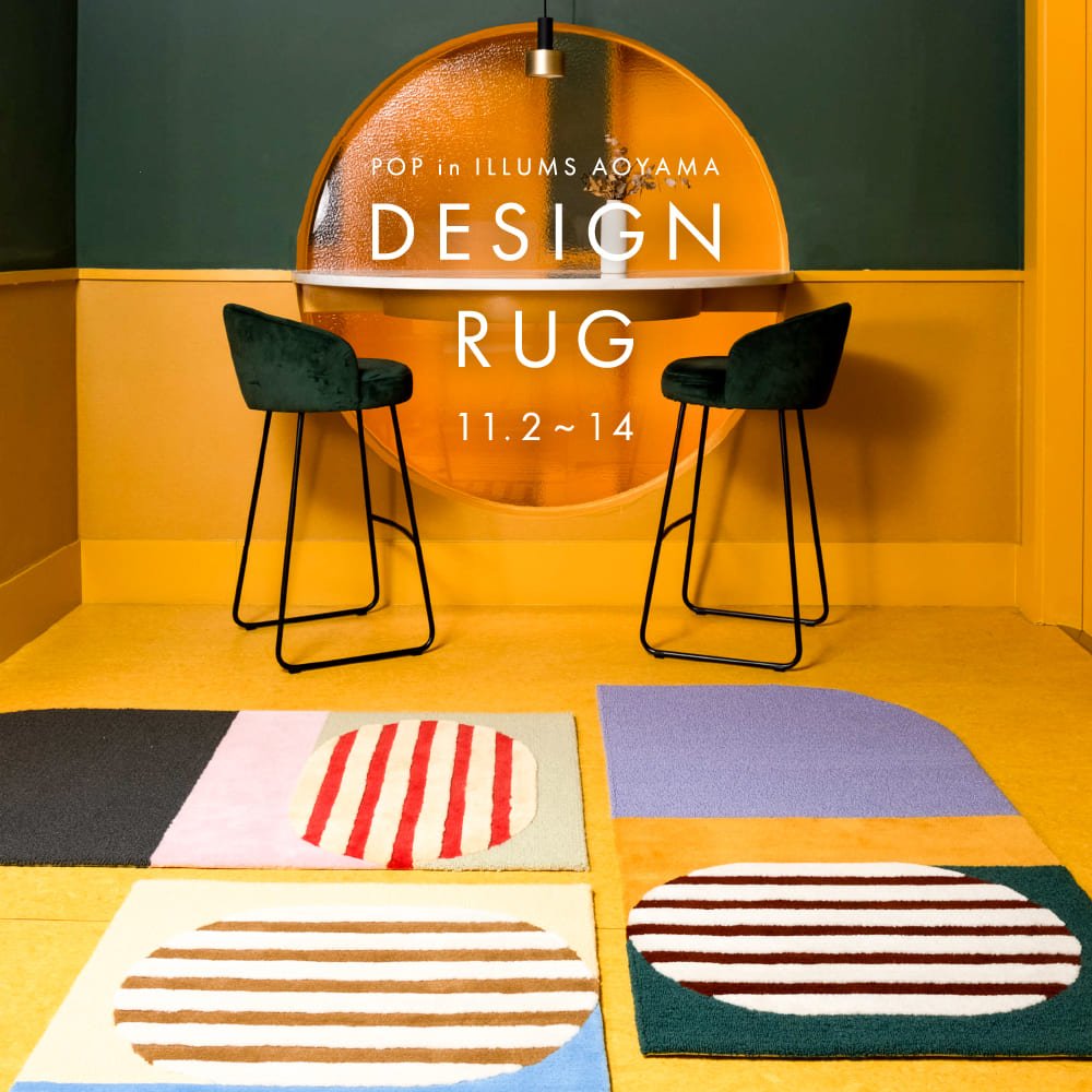 DESIGN RUG POPUP - イルムス オンラインストア