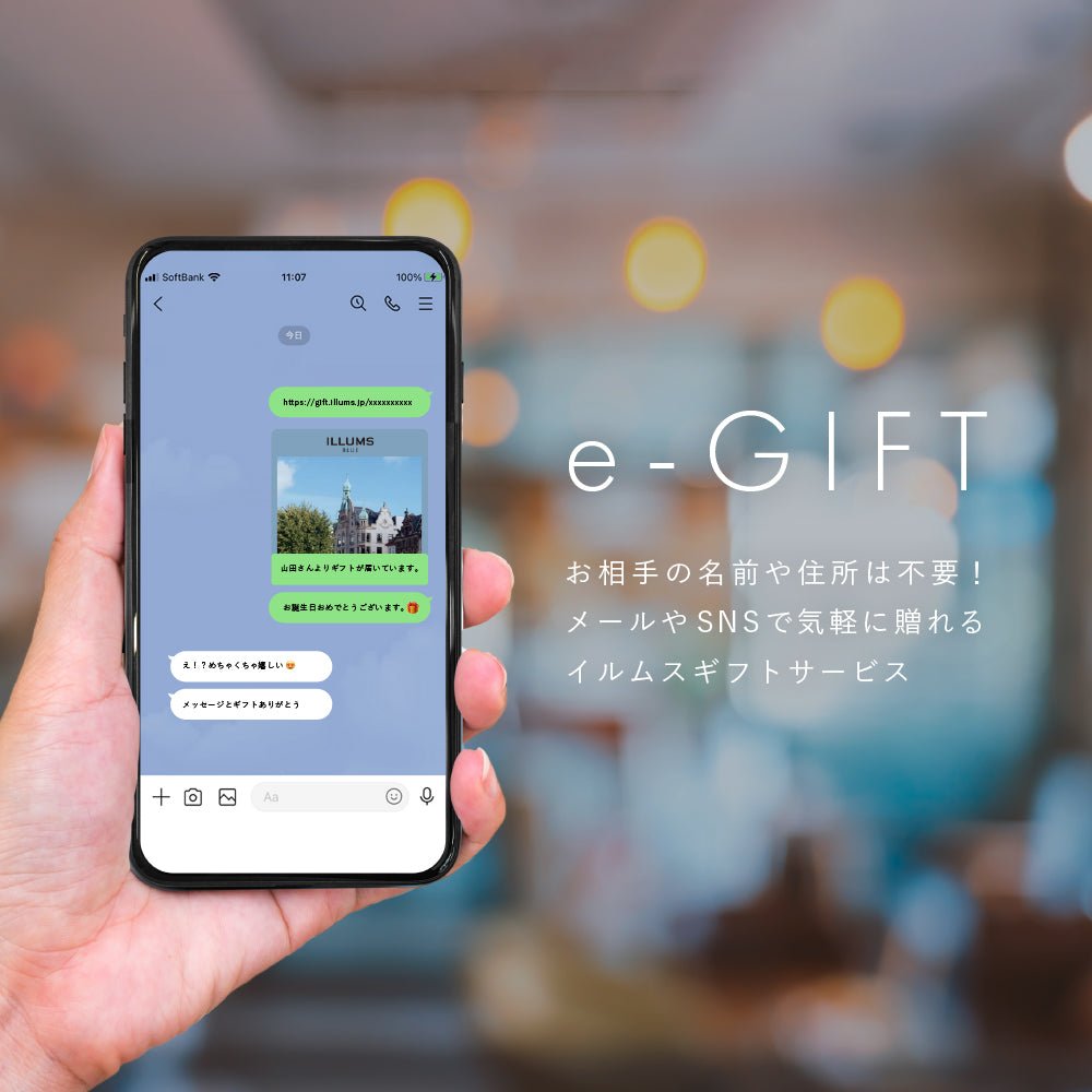 eギフトサービスがオープン - イルムス オンラインストア