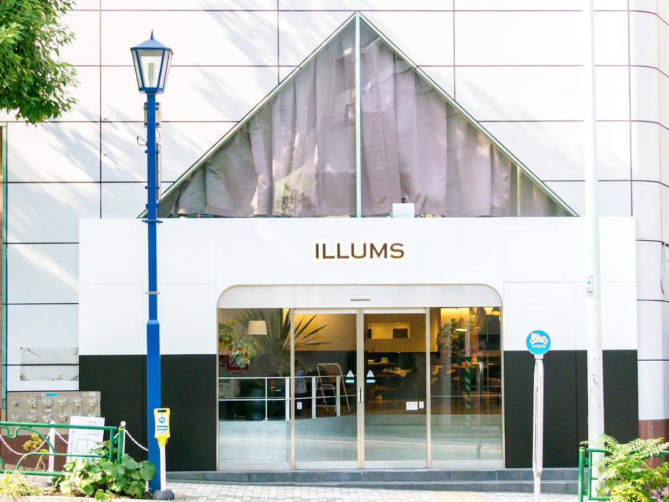 【重要】
イルムス青山店 閉店のお知らせ - イルムス オンラインストア