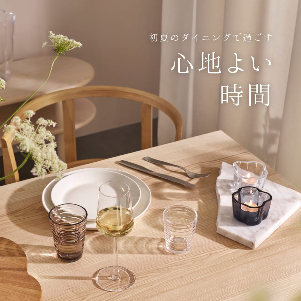 初夏のダイニングで過ごす、心地よい時間 - ILLUMS