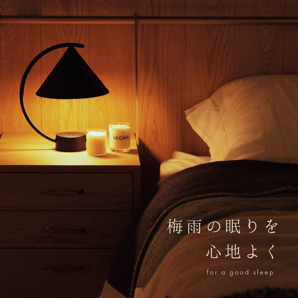 梅雨の眠りを心地よく - ILLUMS